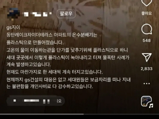 [인터넷 커뮤니티 캡처]